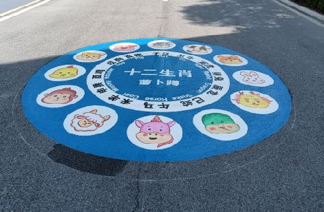 会同地面游戏彩绘